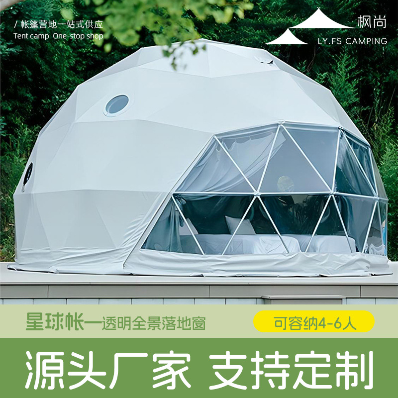 Earth Shaped Starry Sky Tent H - đánh giá và giá Outdoor Camping Exhibition